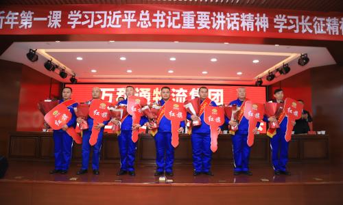 操日本老肥逼万和通物流集团2022年度总结表彰大会